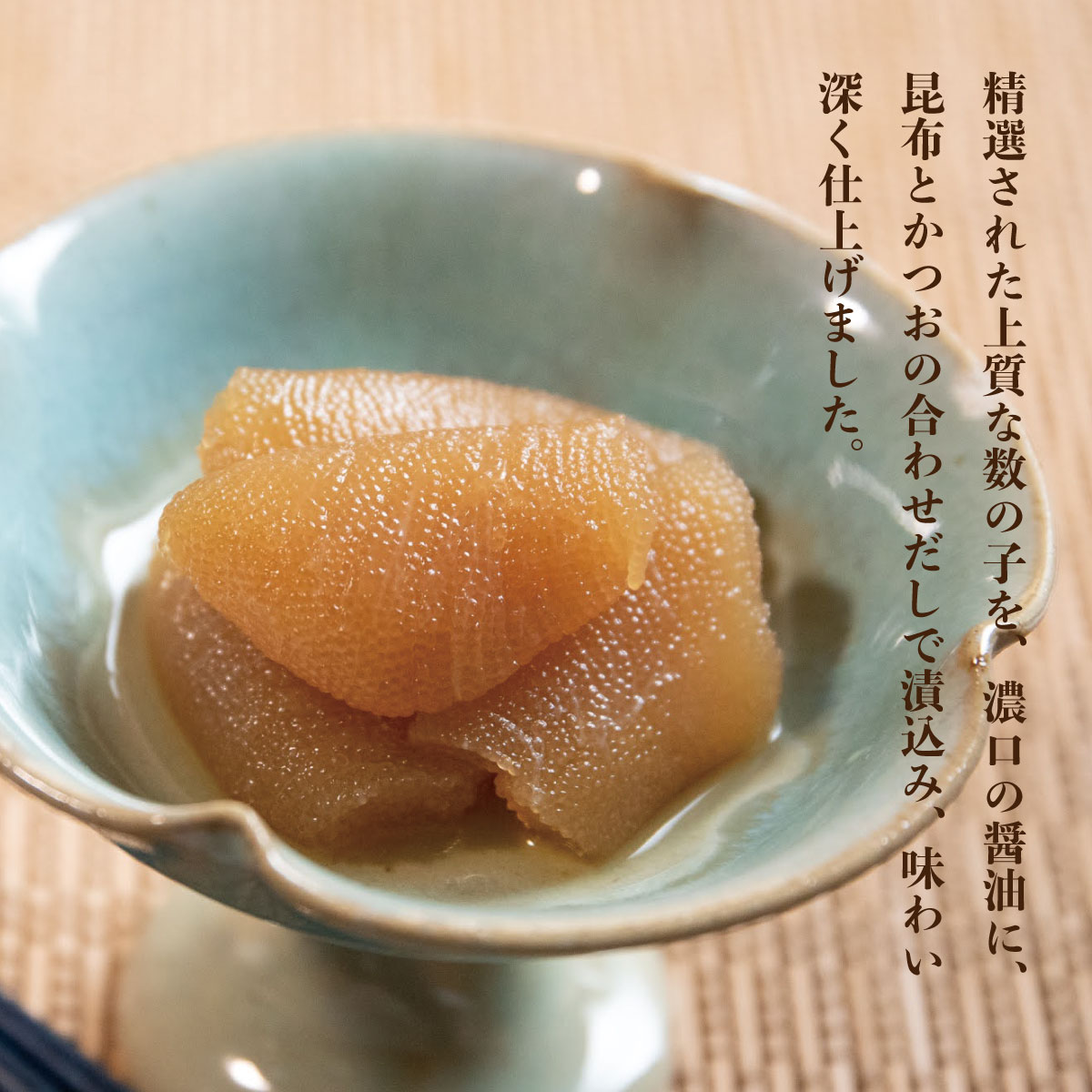 川崎市 : にしん・かずのこ 旬の魚・青果・花