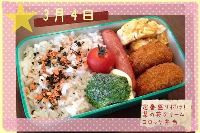 お弁当パパ 今日はコロッケ弁当を作りましたよ～レシピ＆詰め方＆動画 kurataba- エキスパート - Yahoo!ニュース