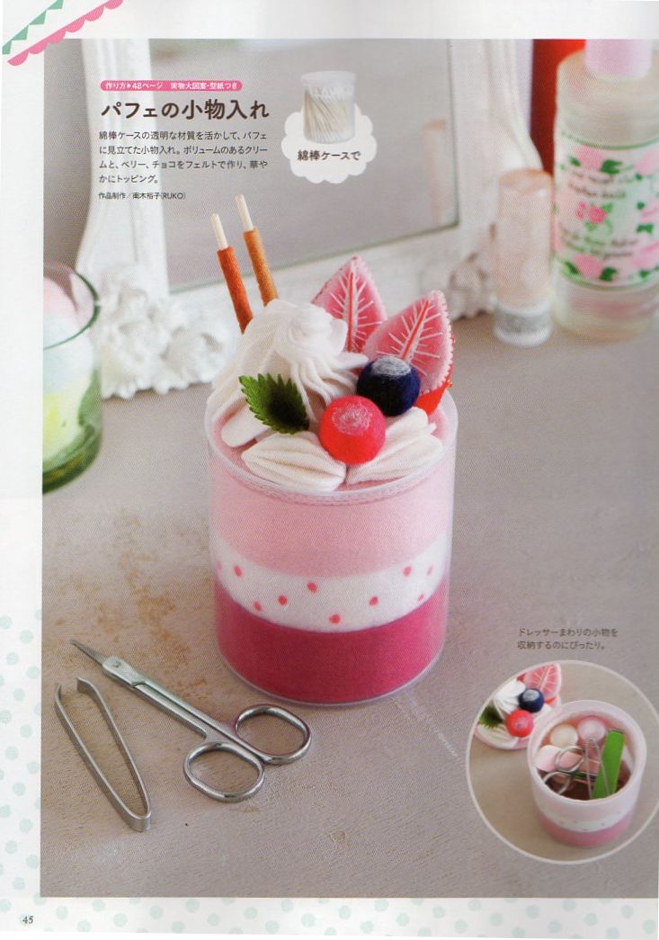 フェルトスイーツ フェルトでロールケーキ作ってみた - TEAM F-TYPE FACTORY