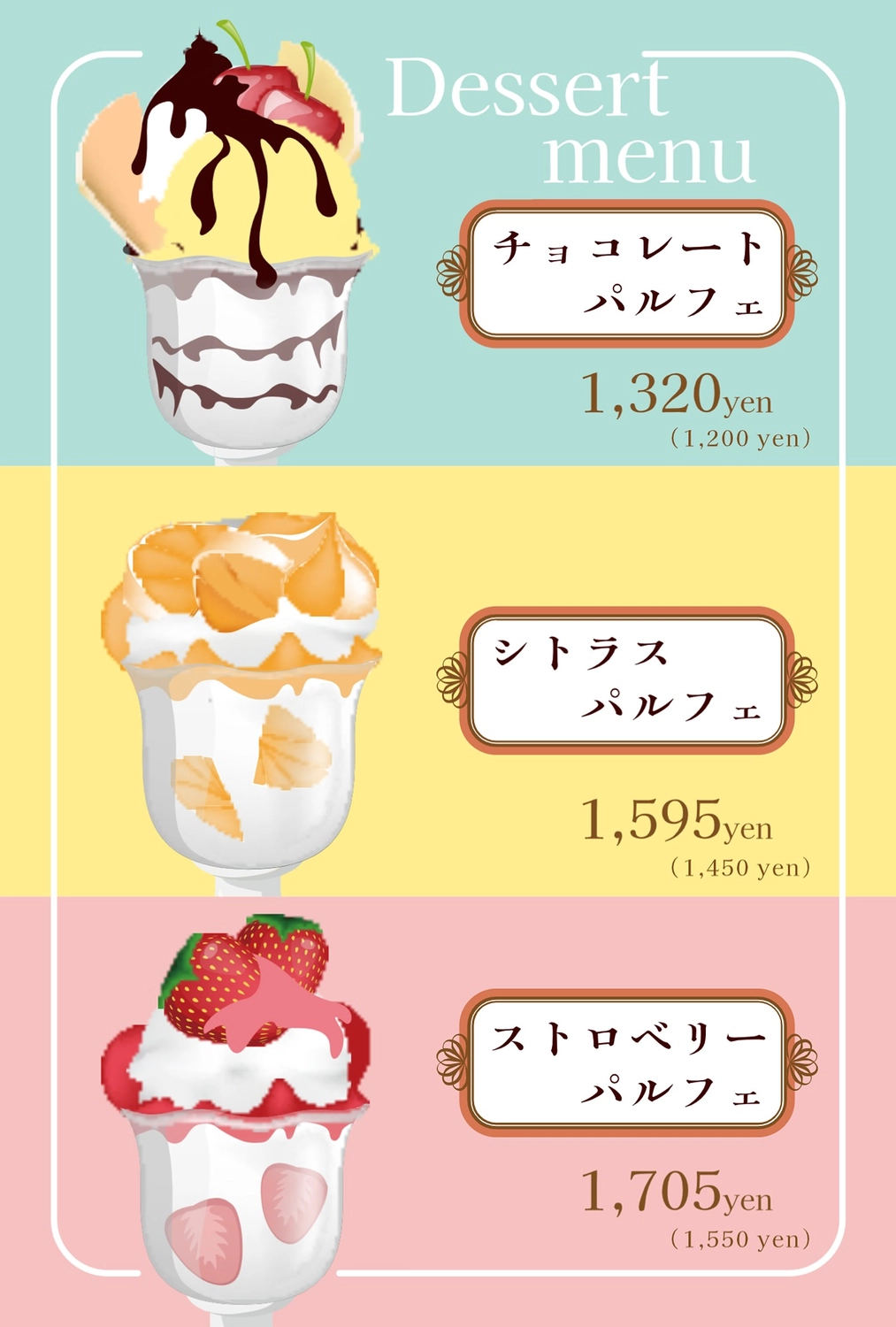 パフェのイラストゆるくてかわいい無料イラスト・アイコン素材屋「ぴよたそ」