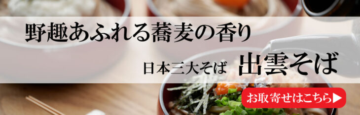 ざるそばとせいろそばの違いとは？コラム深大寺のそばなら 深大寺そば きよし