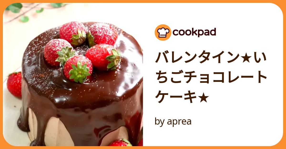 苺のチョコケーキ