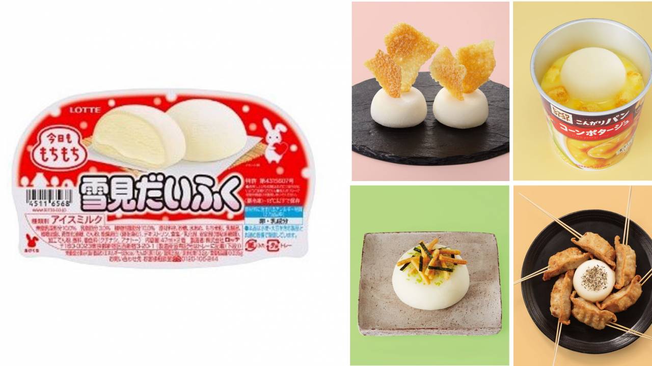 雪見だいふくで簡単おいしい！！アレンジレシピ - スイーツ大陸