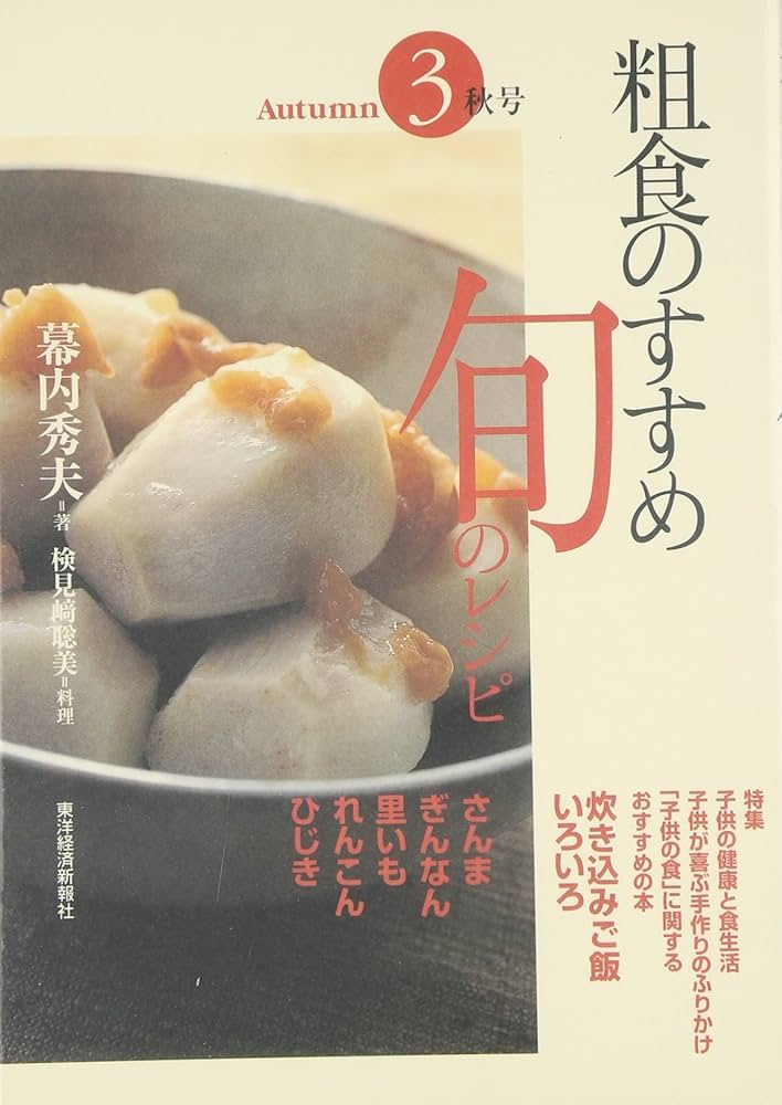 ボード「粗食」に最高のアイデア 62 件料理 レシピ, レシピ, 粗食