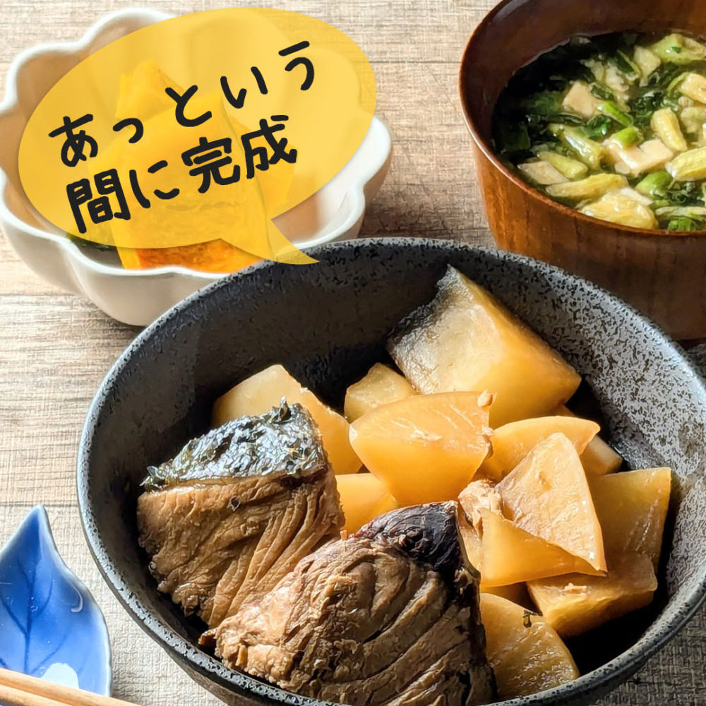 ぶり大根トキワさん家のキッチン