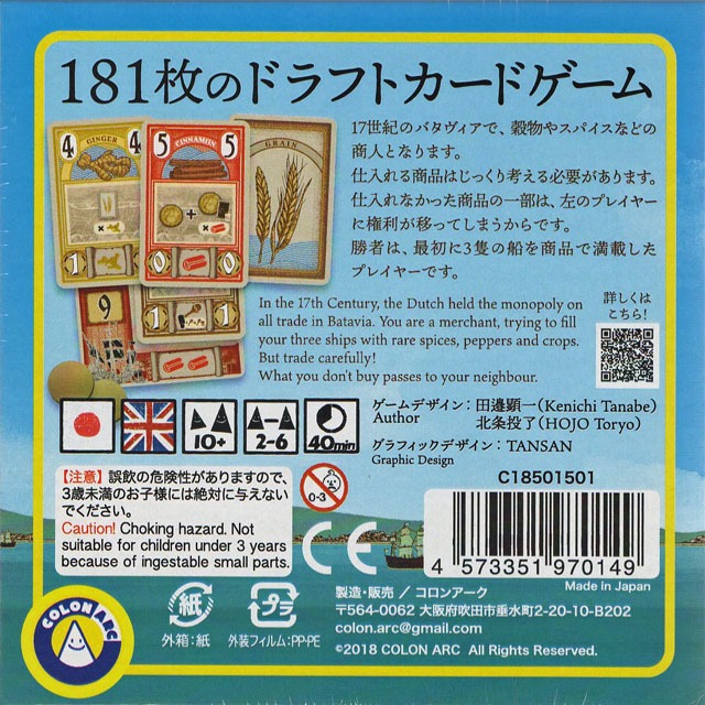 バタヴィア図」 モンタヌス「日本誌」図版 17世紀 銅版画 一枚物Arnoldus Montanus天牛書店古本、中古本、古書籍の通販 は「日本の古本屋」日本の古本屋