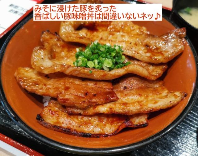 秩父・御花畑の「秩父新世界」でせかい豚味噌セット、手作りとんみそ饅頭恰幅の良い彼