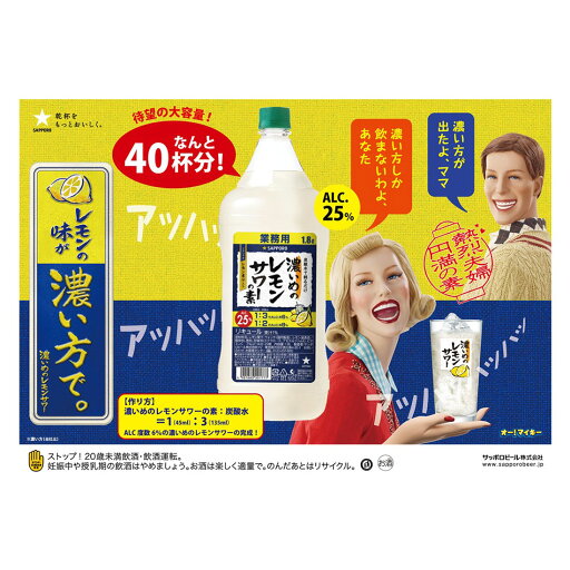 業務用レモンサワーの素でちびちびと２ヶ月楽しむ - 節約系ミニマリスト0.5～激動の兼業和牛農家編