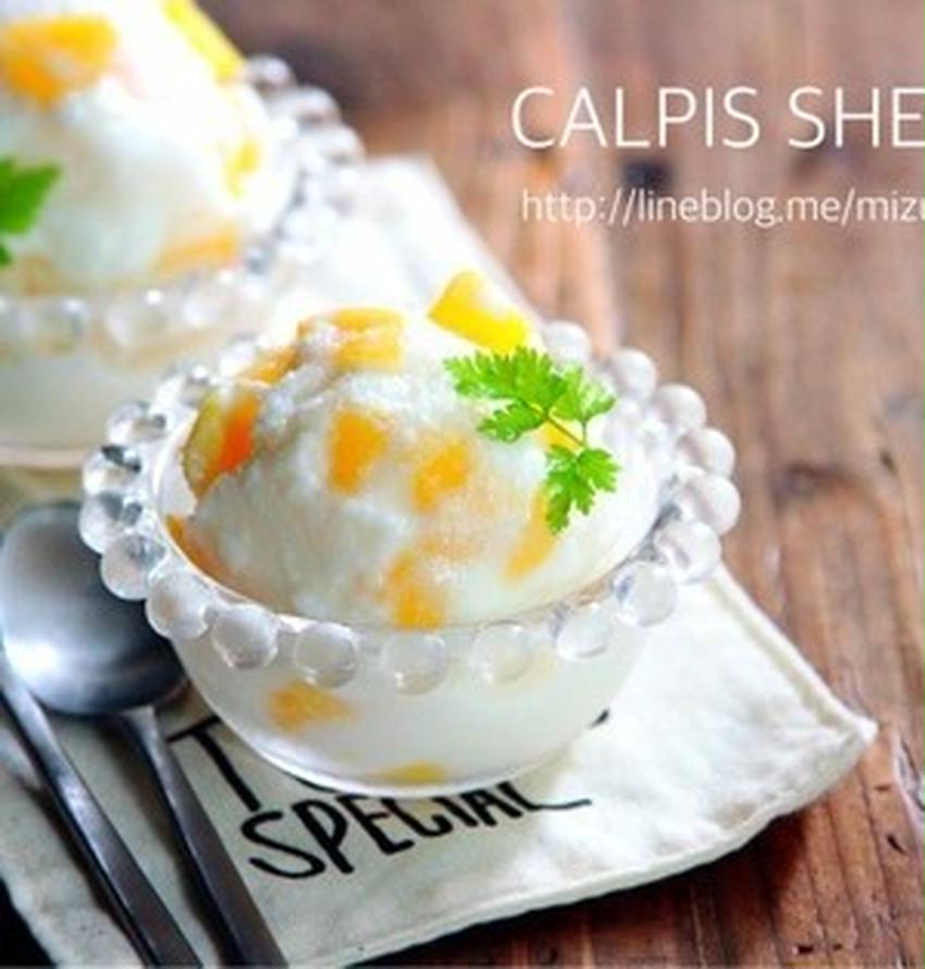 カルピス」のもみもみシャーベットイトーヨーカドーのクッキングサポート