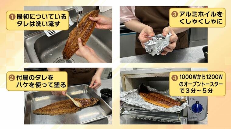 スーパーのうなぎは洗え！焼き方は 」うなぎ評論家が伝授！家で美味しく食べるコツ 少量で満足感たっぷり『うなダレＴＫＧ』とは？ 土用の丑の日TBS NEWS DIG