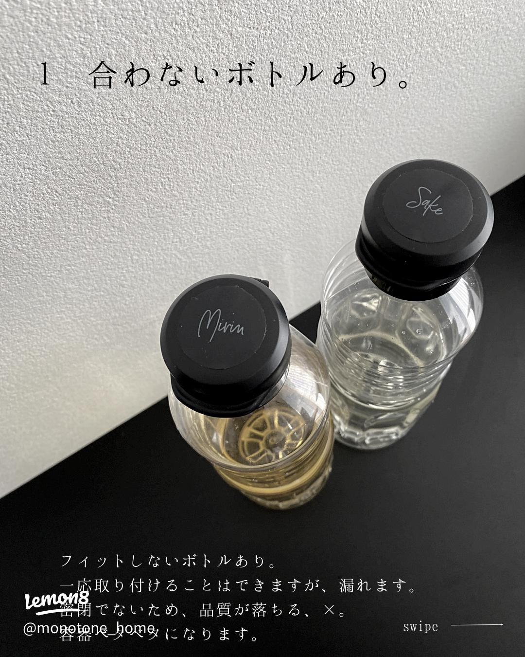 詰め替えを卒業できた調味料ボトル結月 ゆうつき ☆星と犬とハープ