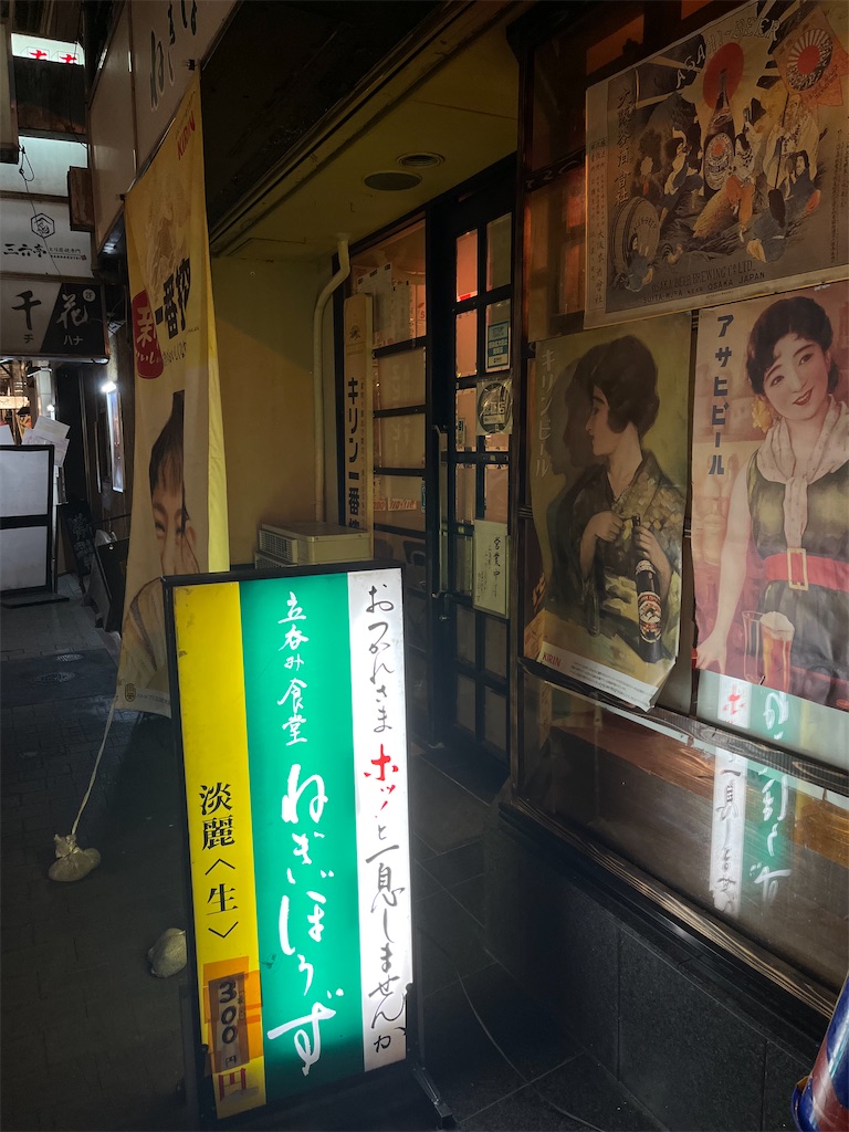 写真 : 立呑み食堂 ねぎぼうず - 熊本城・市役所前 居酒屋食べログ