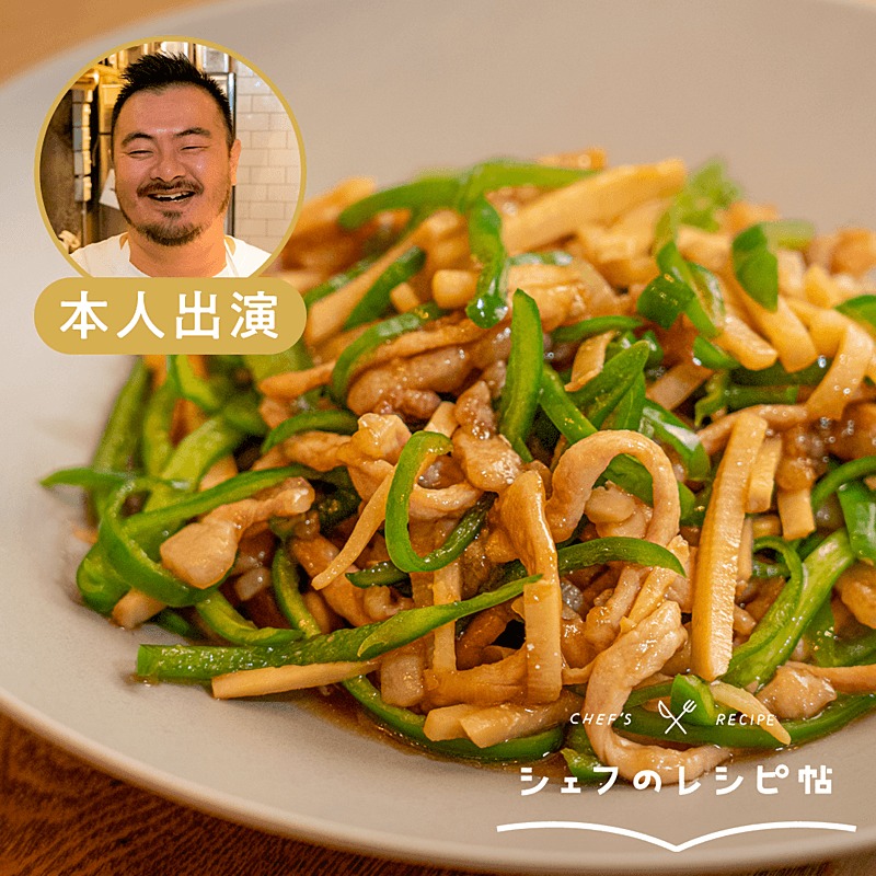 今日はチンジャオロース☆簡単レシピレシピ時短料理家庭料理料理初心者