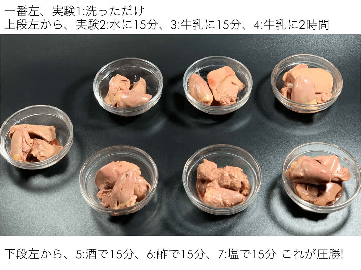 手羽元の下処理！柔らかくする・臭み取りの方法は？下茹で・血抜きが良い？ ちそう