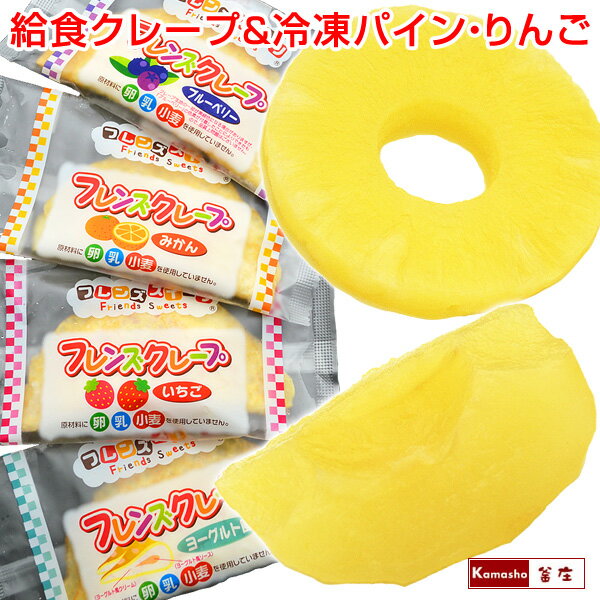 チンして冷凍するだけの「りんごシャーベット」を作ったら、給食を思い出す味