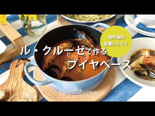 基本からアレンジまで！思わずつくりたくなる「ルクルーゼ スープ」のレシピ集クックパッド