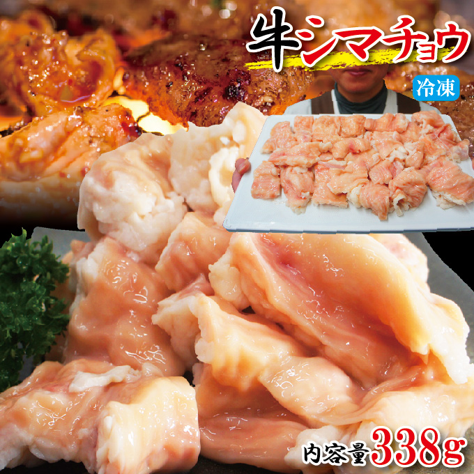 楽天市場 お買い物マラソン 14日10時から17日9時59分59秒迄 P20倍 肉 ギフト 送料無料 牛ホルモン 焼肉用2~10人前 国産 牛シマチョウ焼肉用300g 500g 900g ホルモン シマチョウ 冷凍 BBQ バーベキュー もつ鍋 もつ焼き 大腸 鮮度抜群 新鮮 希少部位 内臓 :プロ