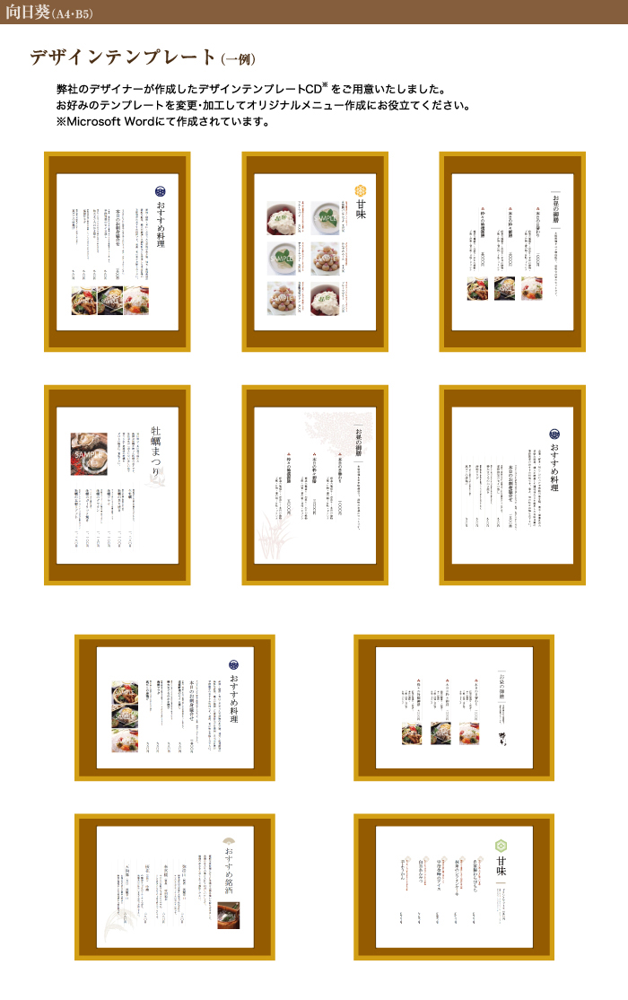 2025頼みたくなるメニュー表のデザイン事例10選！見やすい縦書きや作り方のコツも - ぐるなび通信