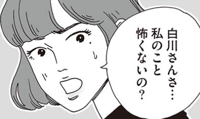 先輩、私のこと嫌いなのかな 。意地悪な「妖怪お菓子外し」に出会ったら？ お菓子外しと白川さんメンタル強め美女白川さん2ダ・ヴィンチWeb