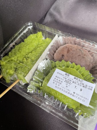 ずんだ@ 仙台非公式キャラ on X: 