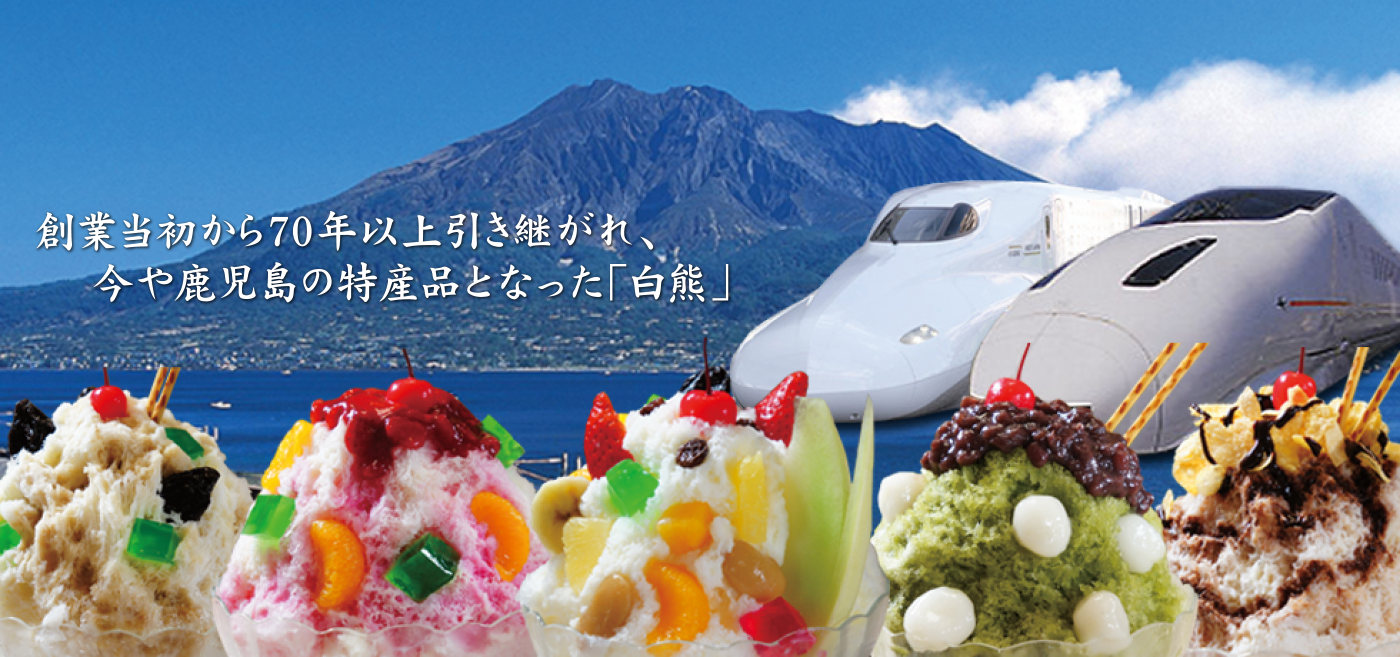 2025年最新版 鹿児島で味わう白くま＆かき氷特集人気店8選を一挙紹介！かごしまぐるり よみもの