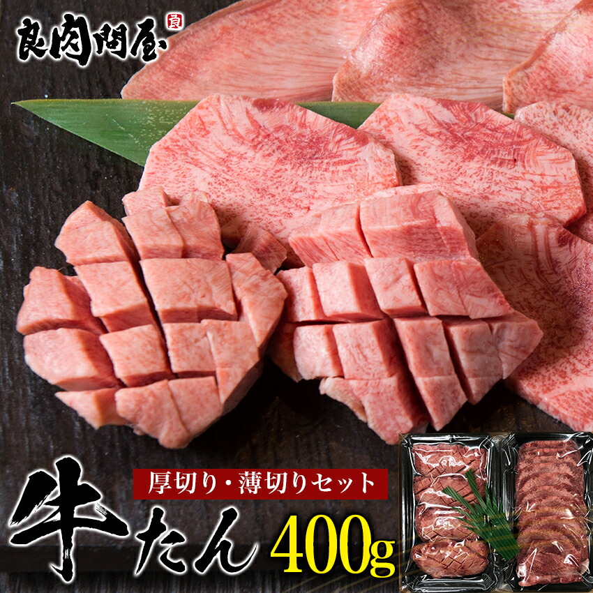 公式 牛たん料理 閣 創業昭和63年以来こだわり続けた牛タンの味