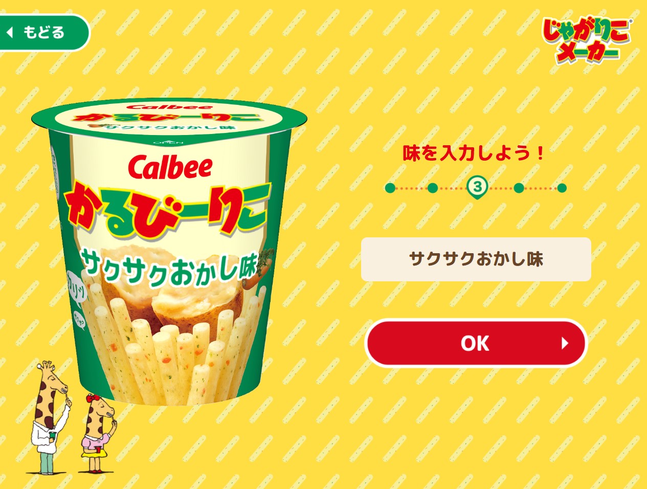作り方動画公開しました✴じゃがりこの新しい食べ方 じゃがりこが上がってくる 勢いには感動します✨ YouTube 「お菓子箱がちゃTV」プロフィール欄にあります😃じゃがりこじゃがりこの食べ方お菓子箱リメイク電動ドライバー簡単工作