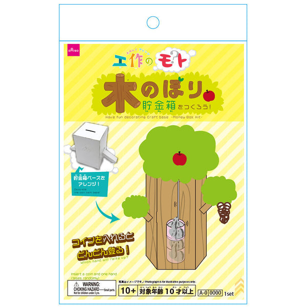 ダイソー 新発売「推し貯金箱」はカードも飾れる！作り方は簡単「パーツをはめるだけ」でOK 推し活もみ- エキスパート - Yahoo!ニュース