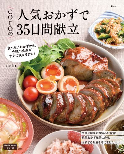 減塩レシピ本のおすすめ人気ランキングマイベスト