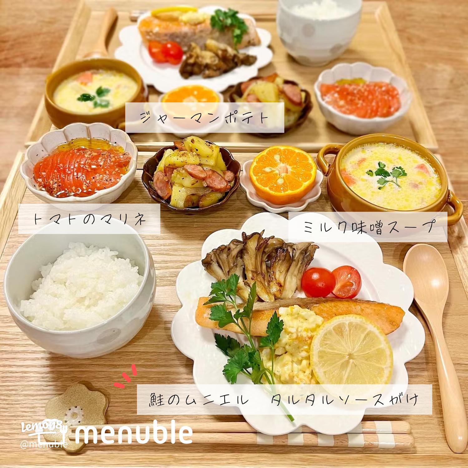 白身魚のムニエル +3品の献立 - 管理栄養士監修のレシピ検索・献立作成：おいしい健康