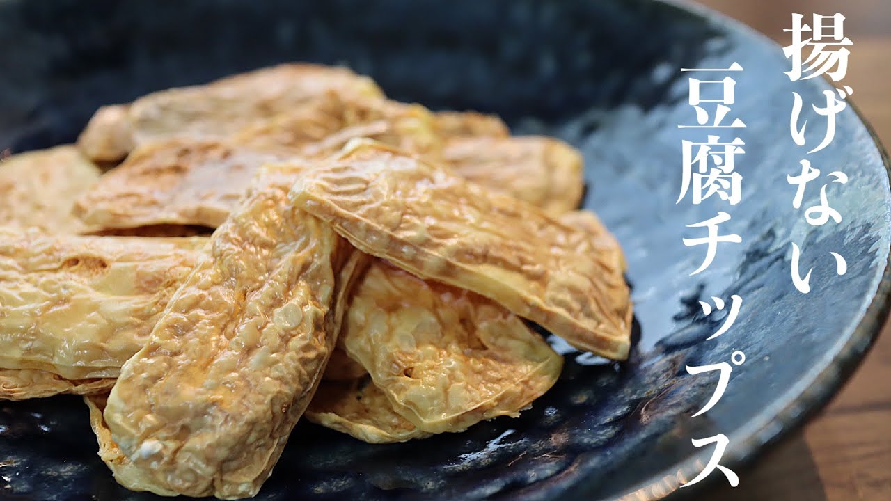 豆腐チップス✨ , @kaori.babyfood さんの投稿をお借りしました, 投稿を見返すためにぜひ保存してね🍚,@kaori.babyfood , いいね♡・フォローもお願いします🧡, ., ., 〜𓌉𓇋豆腐チップス𓌉𓇋〜,おやつのおかわりコールはこれで決まり✌🏻, 旦那に味見してもらったら , 「え、これポテチ？」って感じで驚いてた😗🧡, 𓈒 𓏸 𓐍𓂃 𓈒𓏸 𓂃◌𓈒𓐍 𓈒𓈒 𓏸