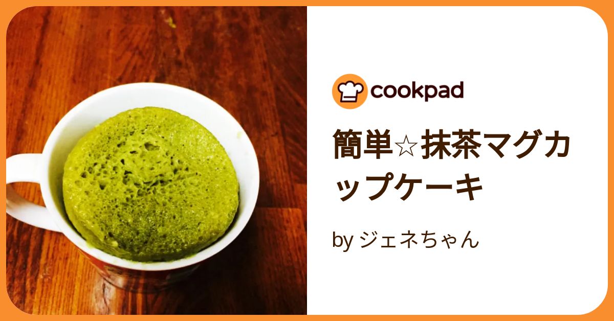 グリラーで作ろう！ホットケーキミックスで簡単「ケークサレ＆抹茶パウンドケーキ」 PR- E・レシピ 3 4ページ