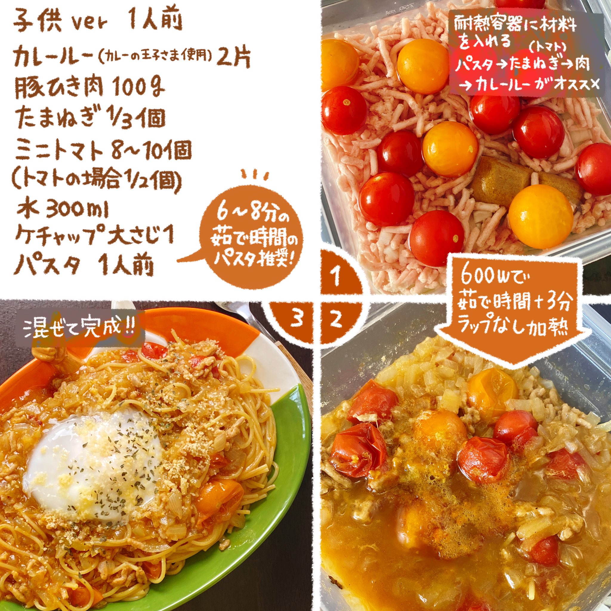 カレールーで作るスパゲッティ♪ by ☆ウマウマ亭☆クックパッド簡単おいしいみんなのレシピが392万品