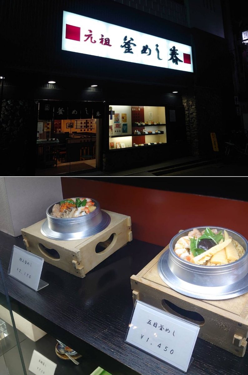 上野の釜めし春次郎はこちらの雰囲気がお気に入りです。 悦は子供の時、毎年お正月は家族揃って春で食事をして寅さんを観Flickr