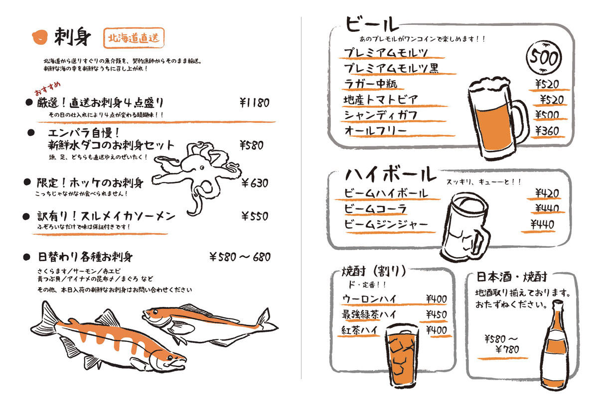 手書き風メニュー無料テンプレートデザイン。イラストや画像付きも豊富 - Canva キャンバ