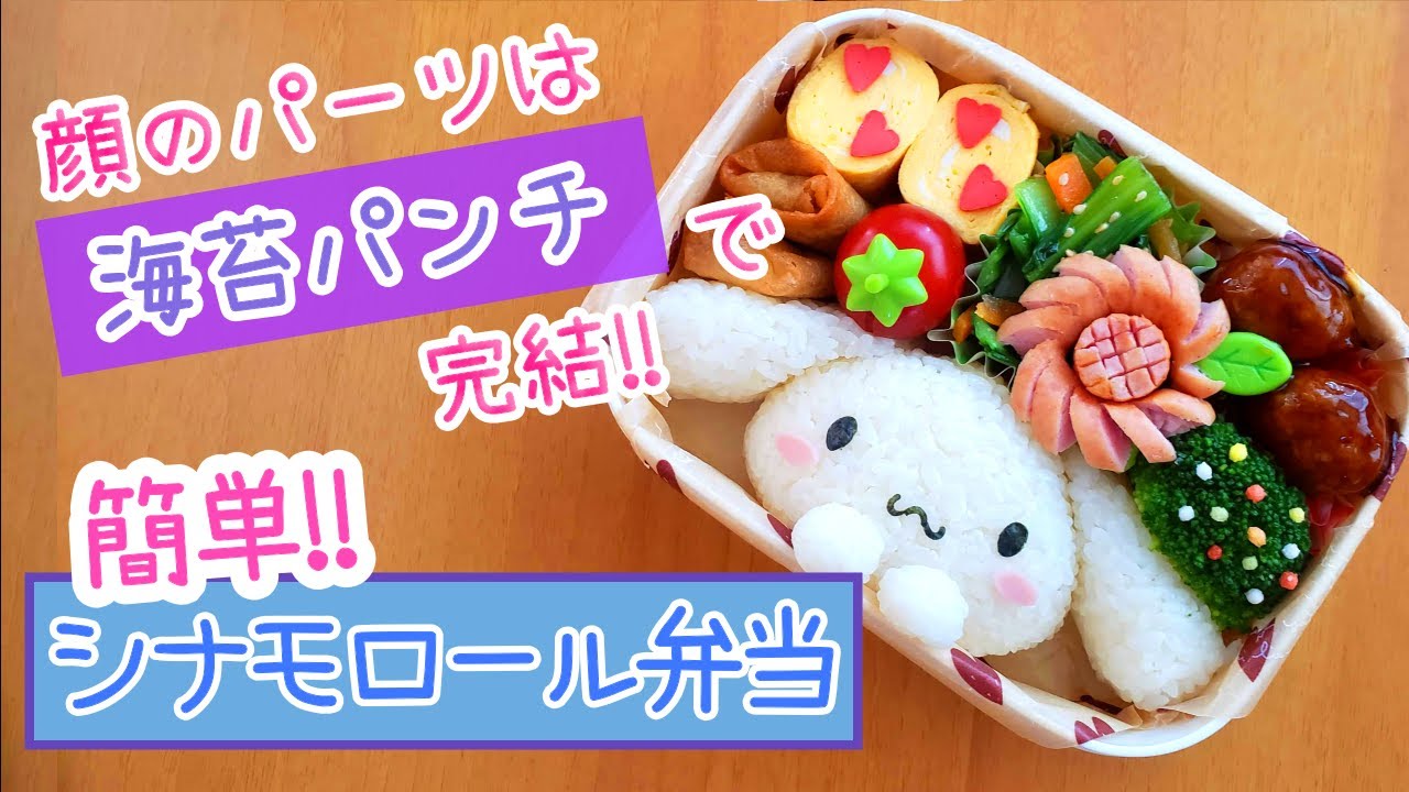 簡単かわいい運動会のお弁当レシピ！ 赤白帽子をかぶった顔むすび