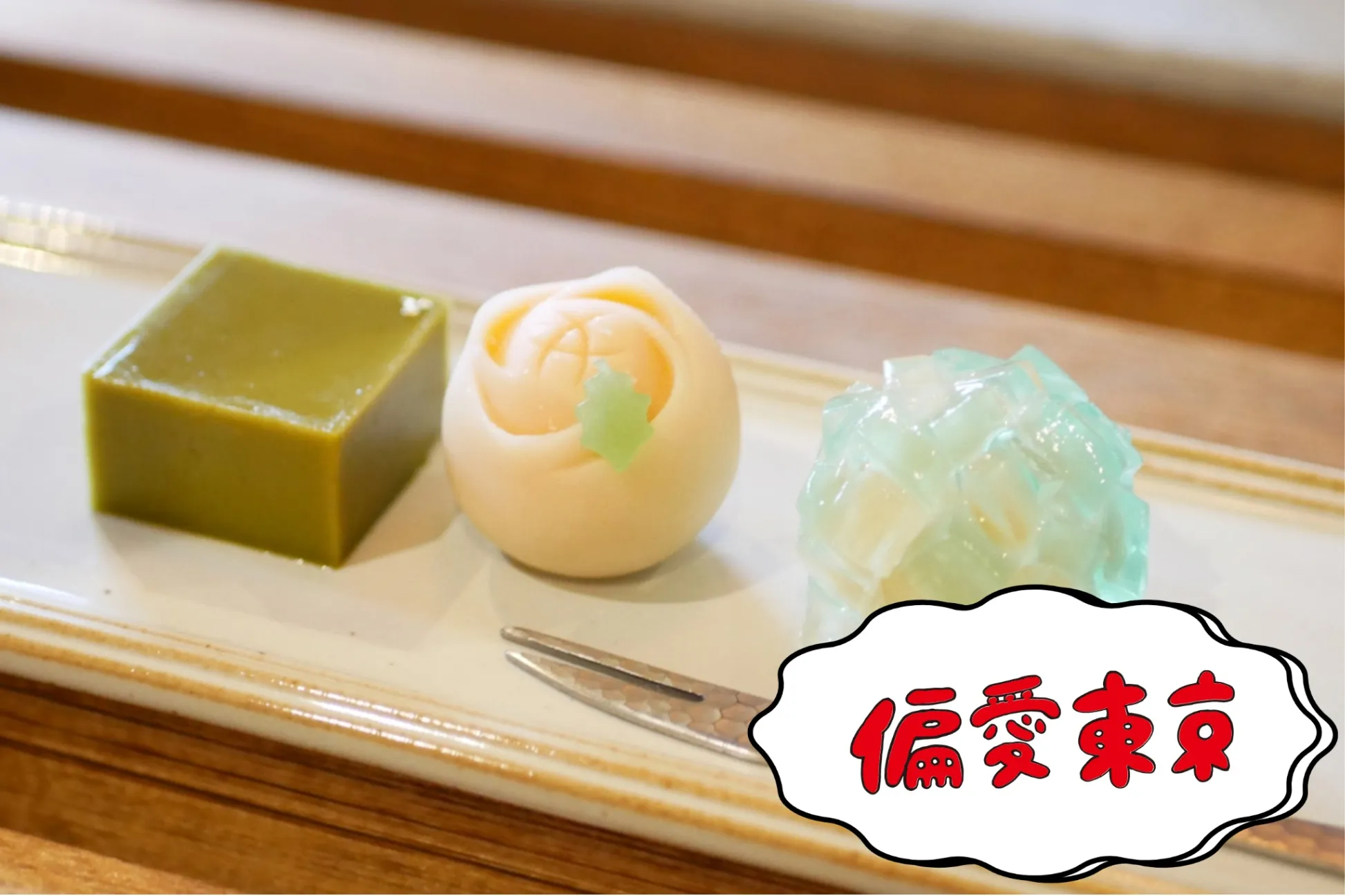 もらって嬉しい♪お取り寄せできる日本各地のモダンな和菓子10選。最新おしゃれ和スイーツもことりっぷ