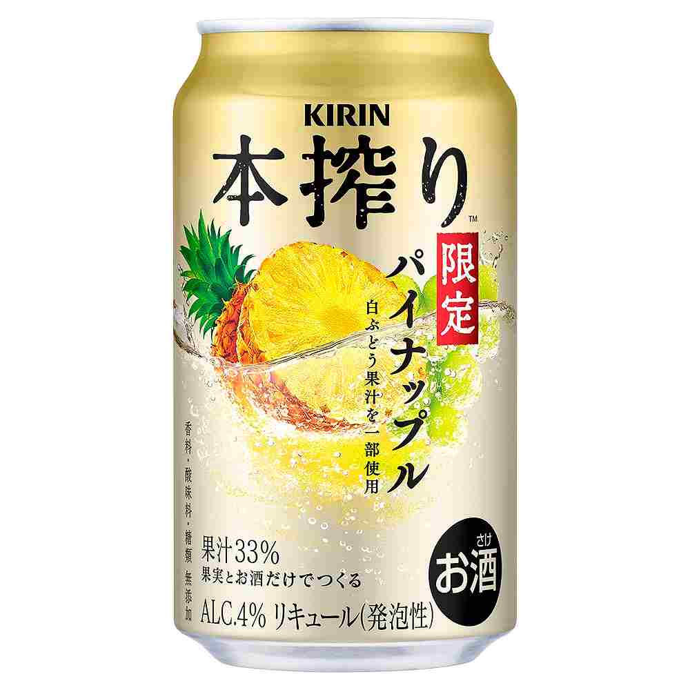 キリン 本搾りチューハイ パイナップル 季節厳選 350ml缶格安・安いお酒の通販 配達ならカクヤス