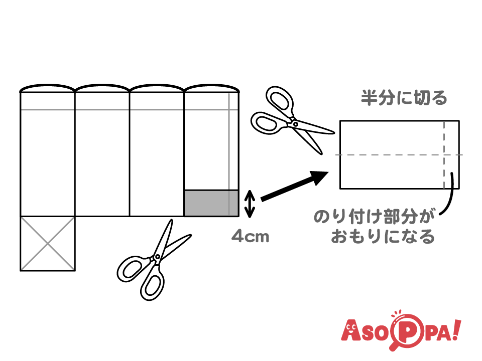 牛乳パックでホイッスル作り