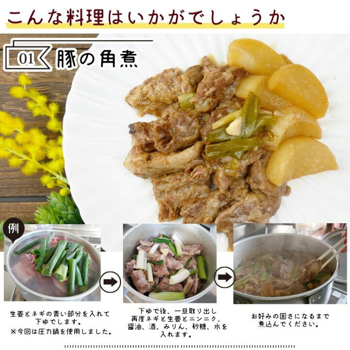 パイカとこんにゃくの角煮風べニーズキッチン