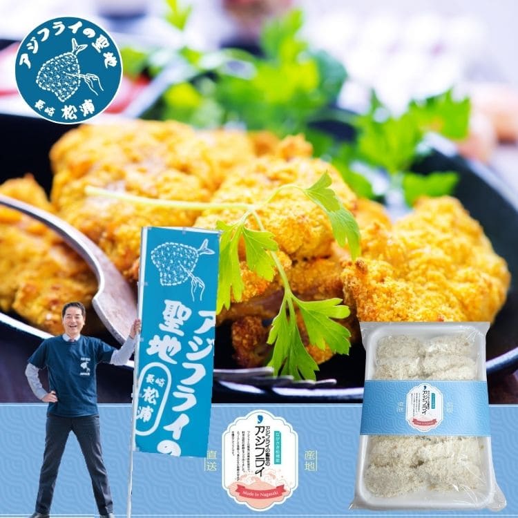 ≪産地直送≫冷凍 太新 アジフライ 国産 原料 使用 850g 真アジ 簡単 手軽 揚げ物 弁当 用 サクサク ふわふわ 魚 料理 PankoBreaded Mackerel ストック 常備 冷凍 保存 の通販価格比較のビカム