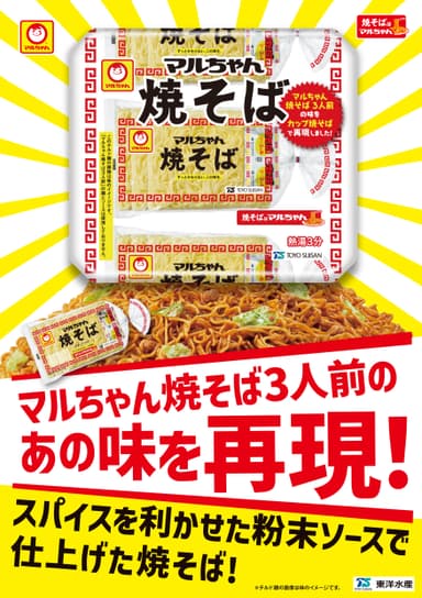 USJの新しいお土産！斬新な味のカップ麺が登場しました。 jsc- エキスパート - Yahoo!ニュース