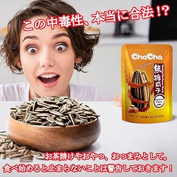 これはノンストップだ業務スーパー 「ひまわりの種」は地味だけどやみつき確定。東京バーゲンマニア