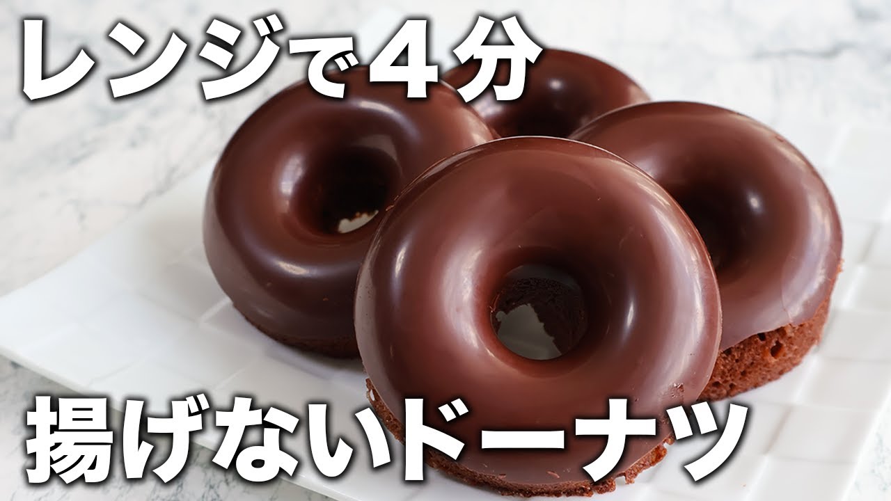 油で揚げない！レンチンで簡単ドーナツ🍩 材料3つ‼️ レンジで4分✨ 混ぜてすぐ出来てもちもちふわふわ😋 youtu.be qkzgxF6PEOwダイソーのシリコン型を使って簡単に作れますので是非試してみてください〜🥳まんまるキッチンまんまるkitchen ドーナツどーなつあげ
