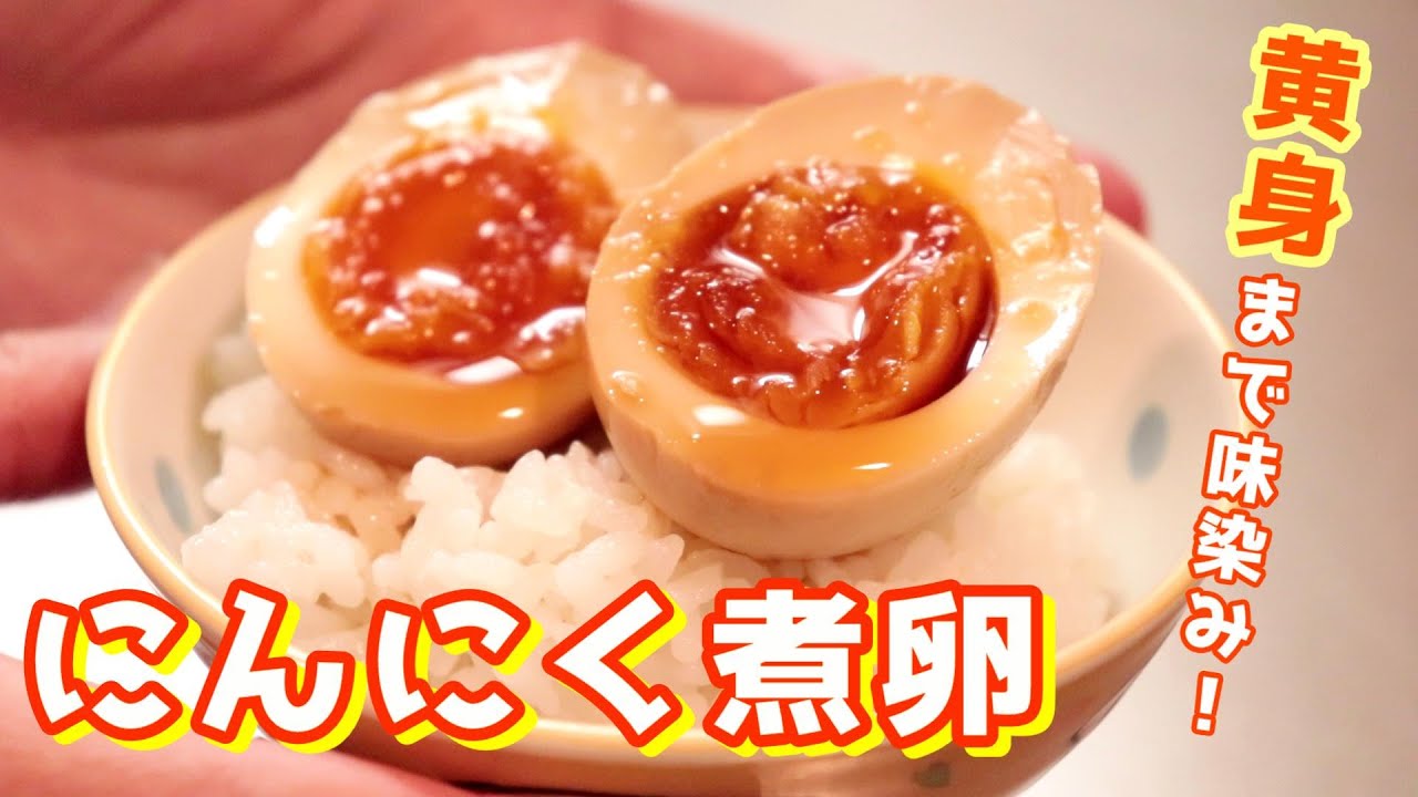 酢じょうゆ味玉のレシピ 作り方：白ごはん.com