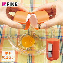 テイク2 TAKE2 クラック エッグシェルブレーカー たまご割り器 白卵型トップ 動画