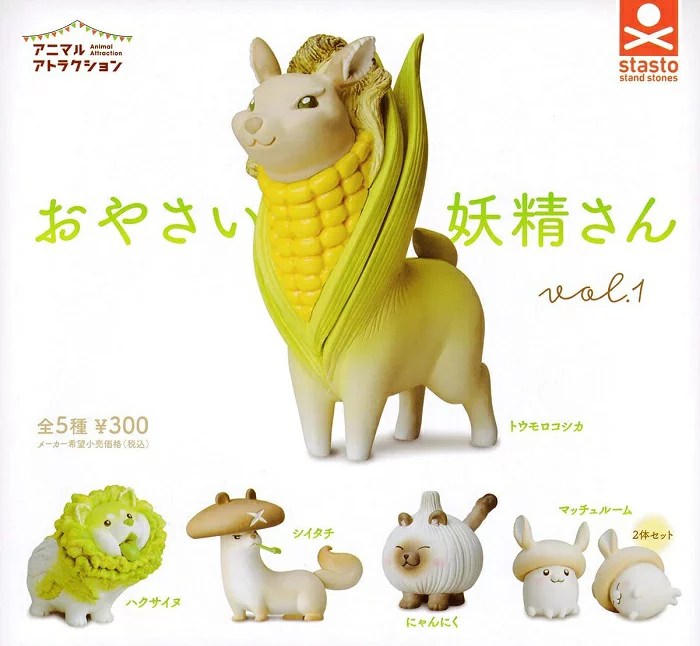 DODOWO おやさい妖精シリーズ トレーディングフィギュア 第3弾 - マイルストン商品詳細