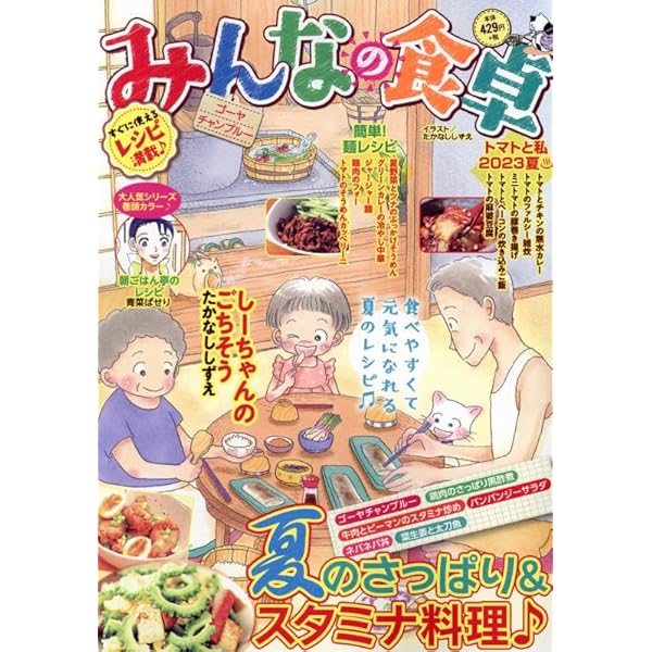 色々困惑している沖縄出身東京都民のワイ イオン系列のスーパー「まいばすけっと」で、弁当を買いました。「あ！ゴーヤーチャンプルー だ！」と思って手に取ると 「冷やしゴーヤチャンプルー」という商品名が まず、ゴーヤー警察出動事案ですし、「冷やしってなんだよ