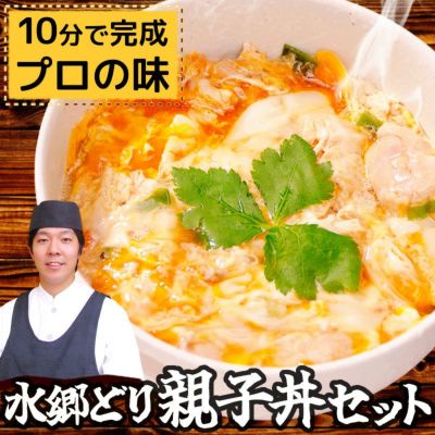 ゼンショーネットストア 本店 なか卯 お試しセット カツ×親子 カツ丼の具4食×親子丼の具5パック 送料無料冷凍 クール: なか卯│すき家「牛 丼の具」を販売する公式通販サイトゼンショーネットストア