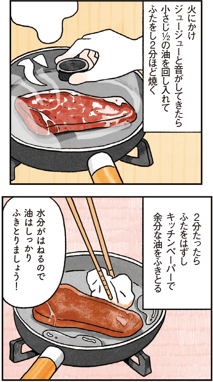 解凍しなくていいの！？「冷凍ステーキ肉」をおいしく焼く方法。まるでお店のような味に♡ 暮らしニスタ ｄメニューニュース NTTドコモ